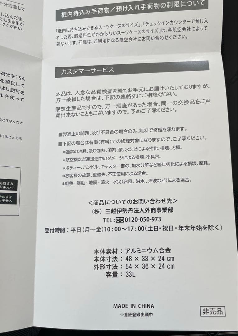 未使用　メルセデスベンツAMG オリジナルスーツケース 33L グレー