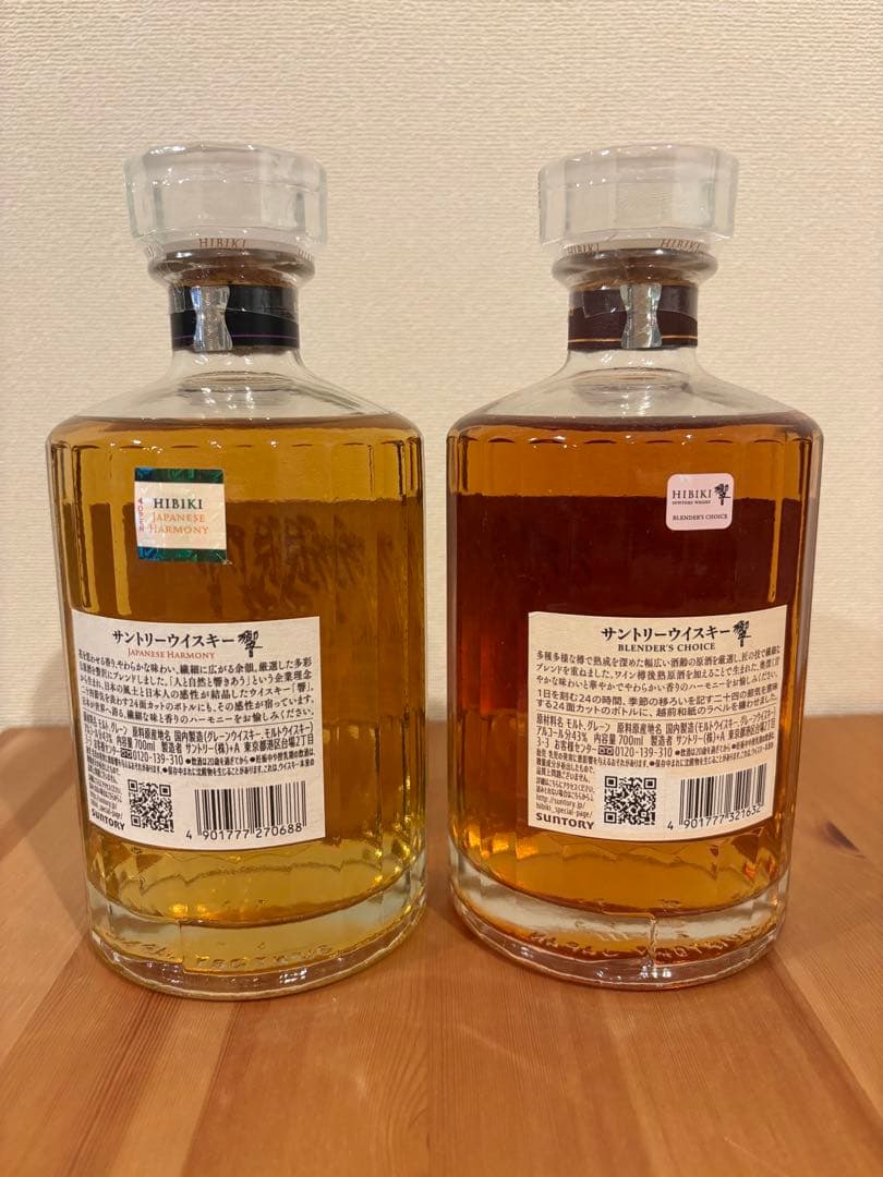 響　2本セット　ジャパニーズハーモニー　ブレンダーズチョイス