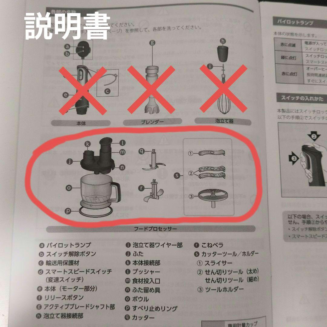 Braunハンドブレンダー マルチクイック9 フードプロセッサー