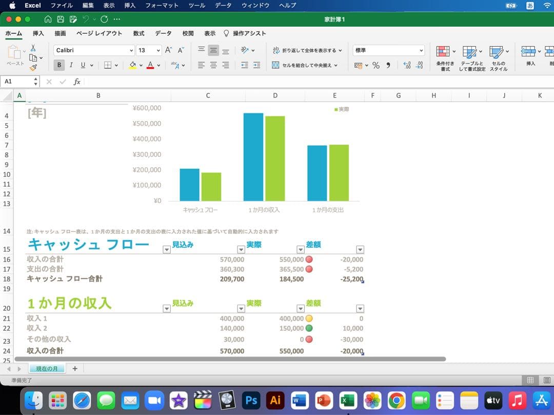 美品 Macbook Pro 13インチ 16GB/オフィス付き