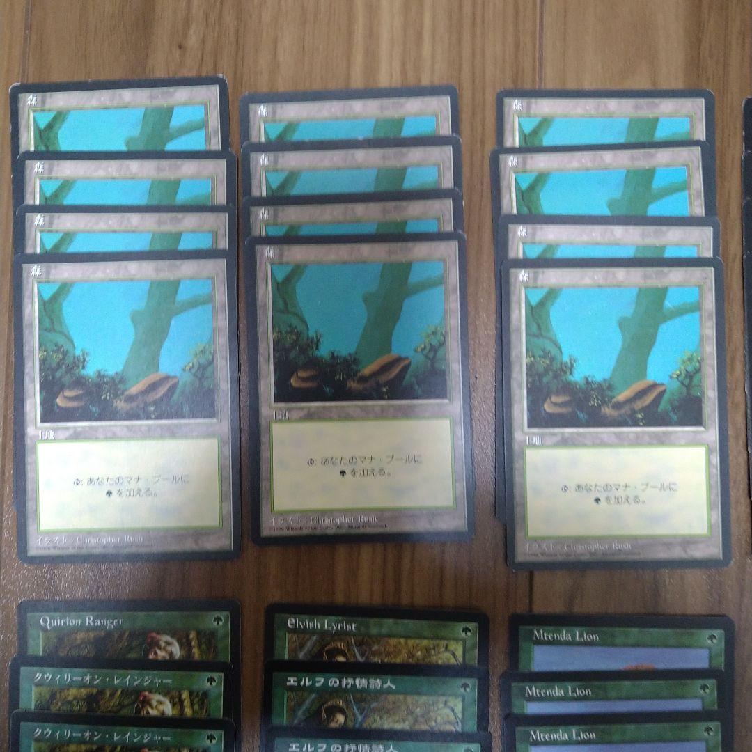 MTG ストンピィ デッキ ミドルスクールセット