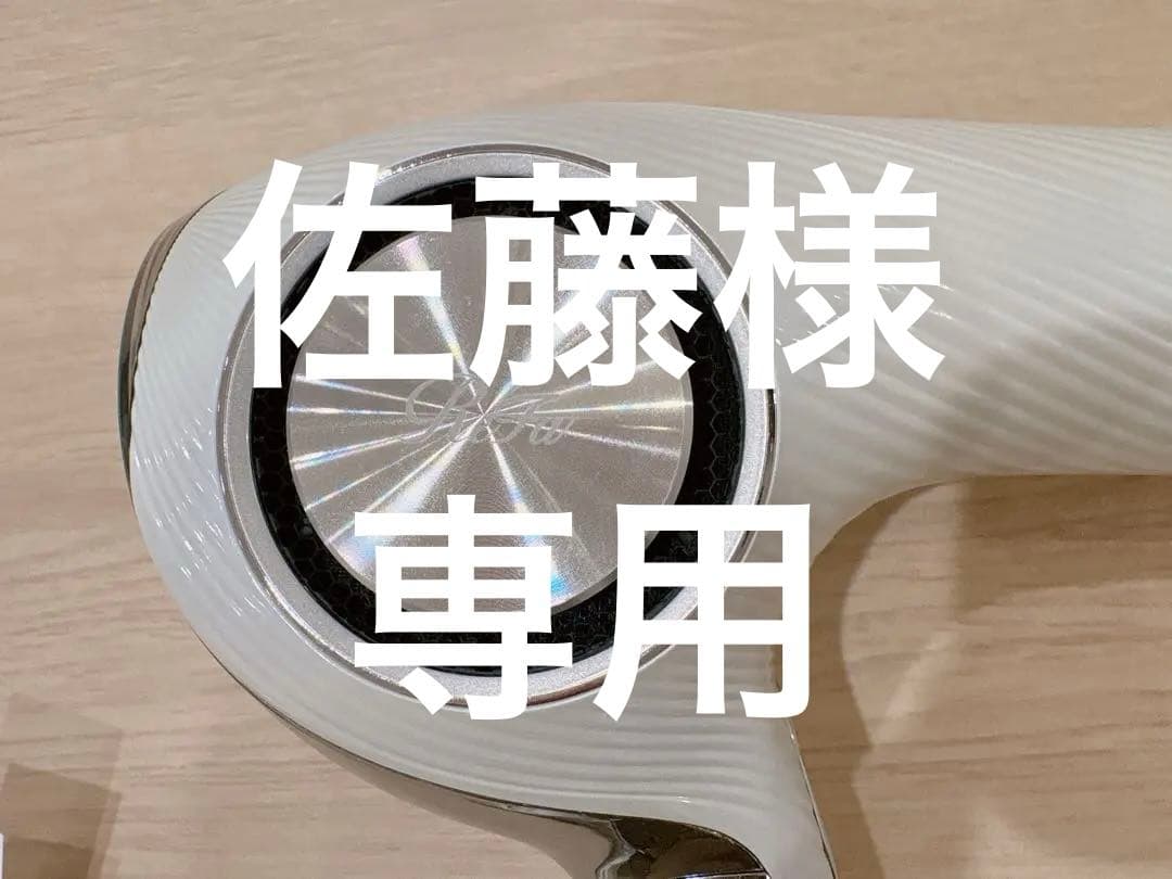 ReFa BEAUTECH DRYER PRO ホワイト