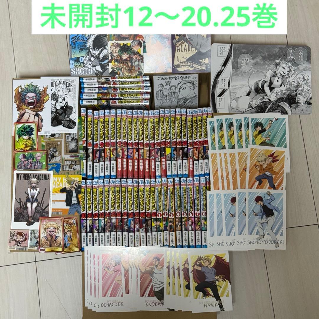 僕のヒーローアカデミア1〜42巻＋チームアップミッション1〜8巻＋W.R