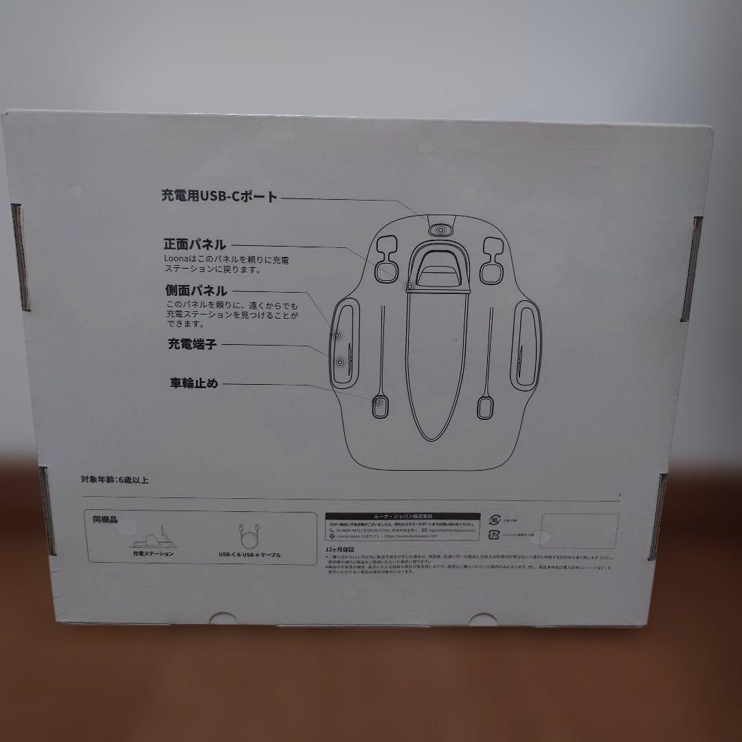 【新品・未開封】ペットロボットLoona Blue