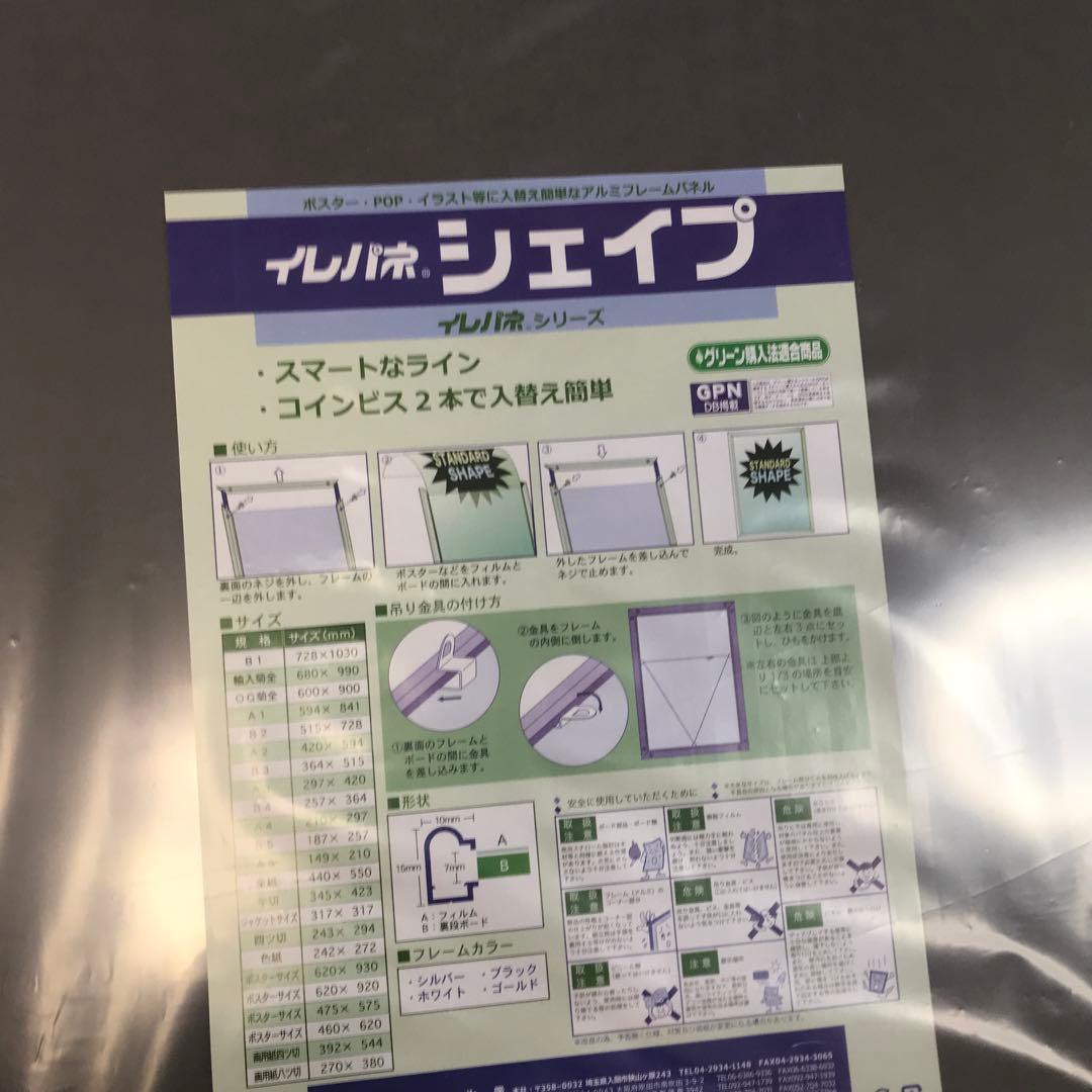 未開封5枚 ポスターフレームA2 SH-A2-SV