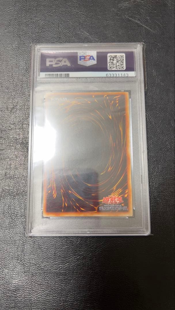 PSA10 超魔導剣士ブラックパラディン リミテッドエディション版ウルトラレア