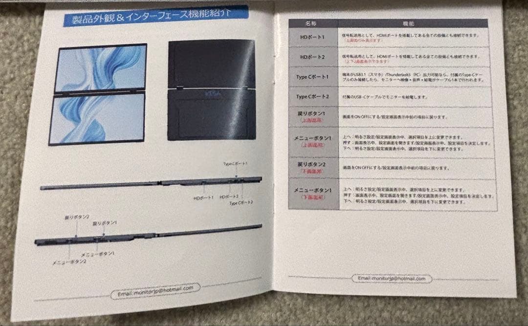 〈値下げ！新品〉15.6インチ2画面　デュアルモバイルモニター