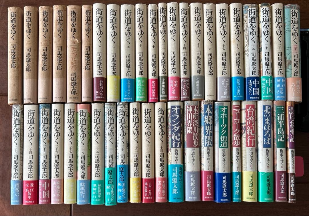 街道をゆく　単行本　全43巻セット　司馬遼太郎