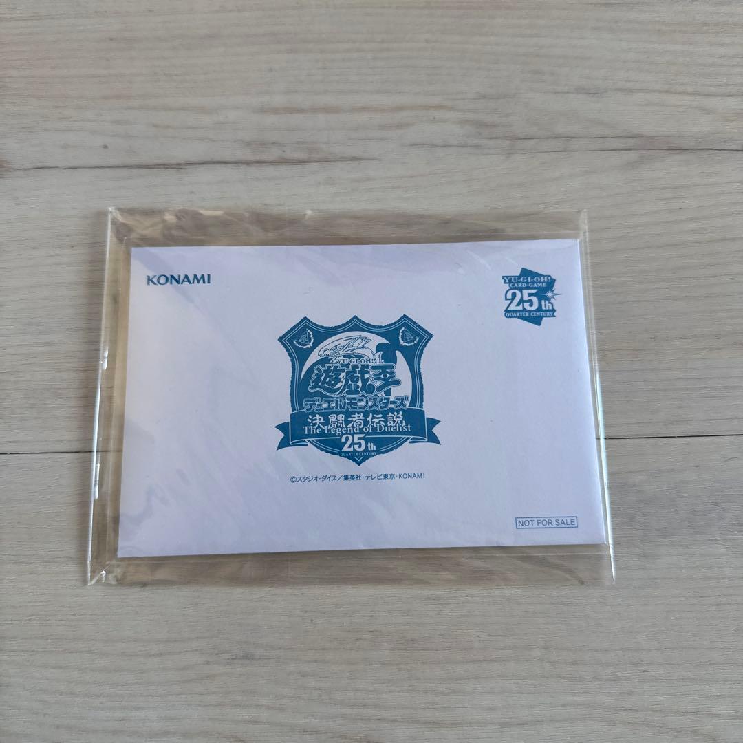 ラ*テ様 KONAMI 遊戯王 25周年記念未開封封筒 2枚セット
