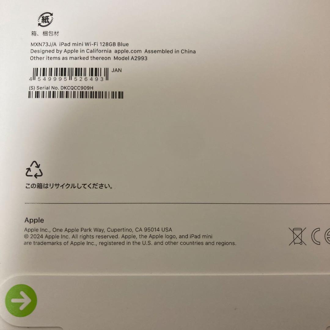 iPad mini (A17 Pro) 128GBWi-Fi ブルー　新品未使用