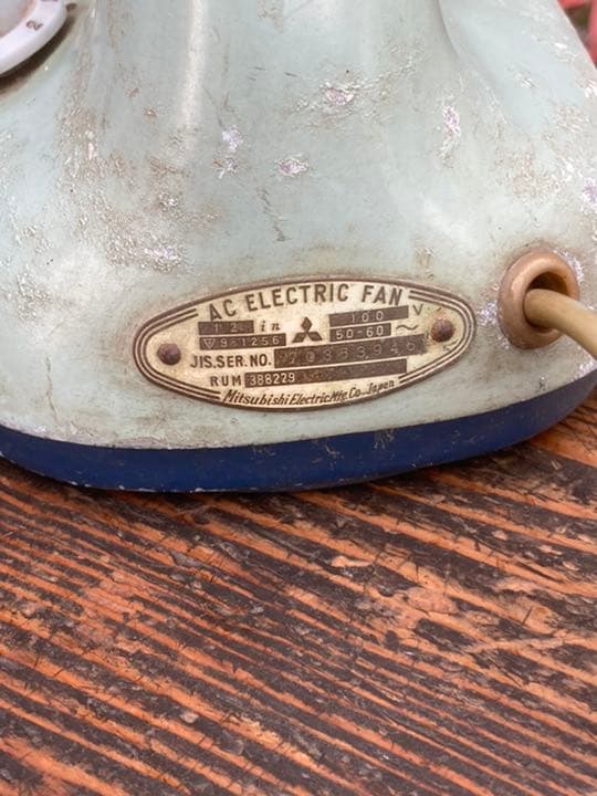 昭和レトロ扇風機・三菱／貴重な稼動品