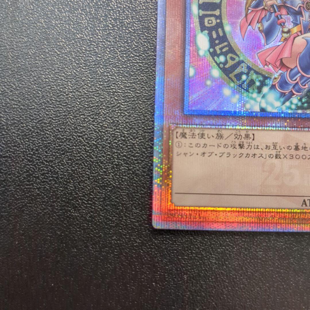 ブラック・マジシャン・ガール　QCDB 25th クオシク