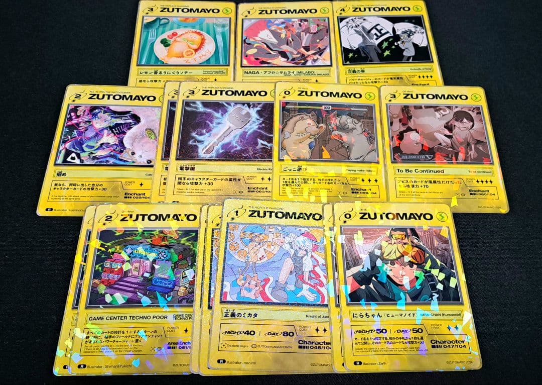 ずとまよカード まとめ売り 選択用