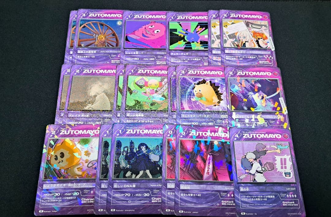 ずとまよカード まとめ売り 選択用