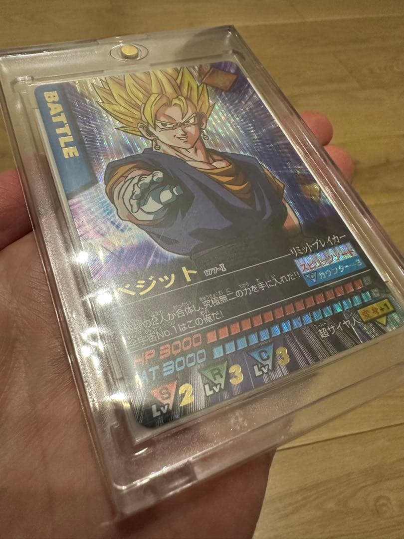 ドラゴンボール データカードダス 孫悟空3 ベジット ゴジータ 爆レア セット