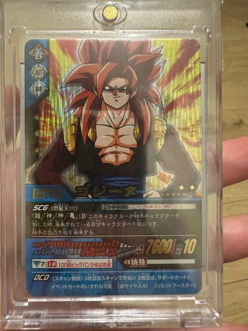 ドラゴンボール データカードダス 孫悟空3 ベジット ゴジータ 爆レア セット