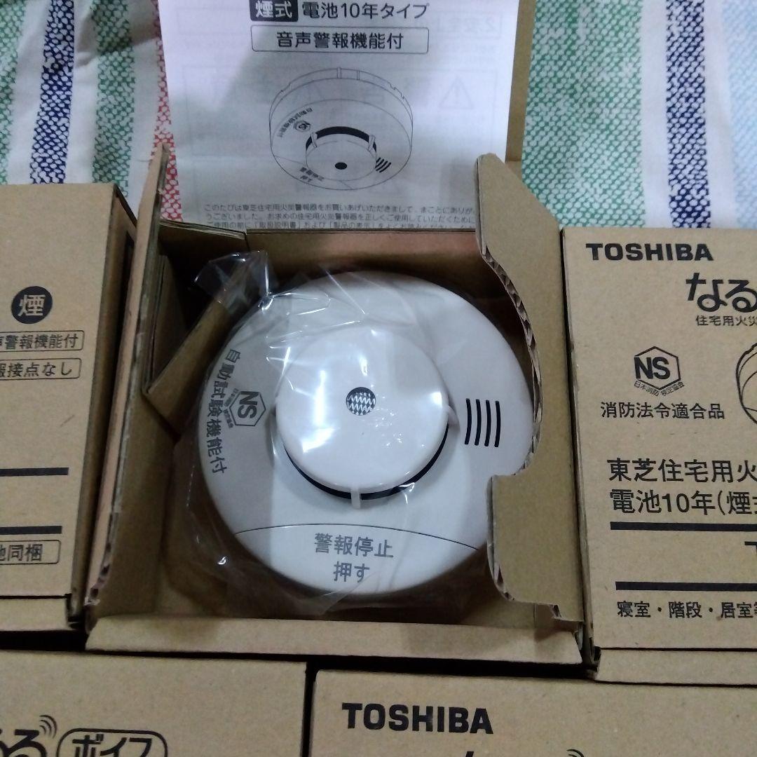 東芝　火災報知機7個セット