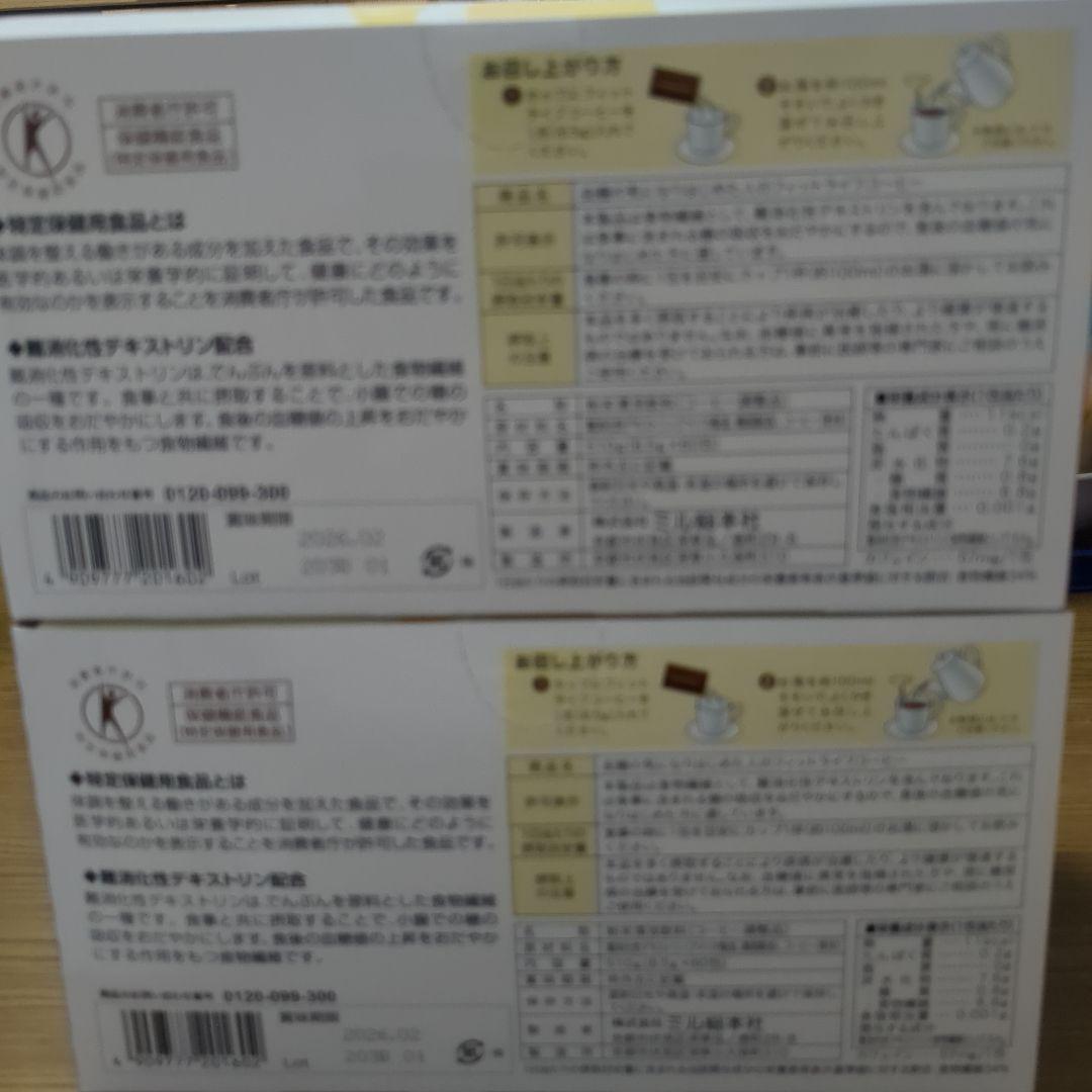 フィットライフコーヒー ６０袋入り✕２箱