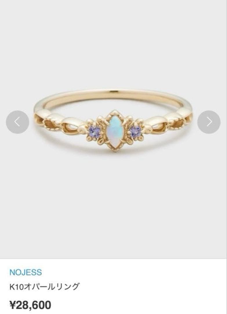NOJESS k10 オパール リング 11号