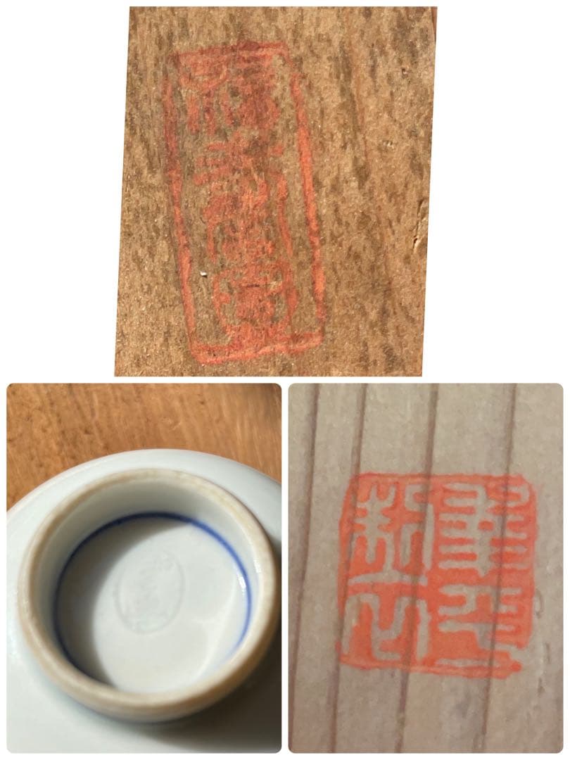 古い染め付け茶器　在名あり　雲魯？急須　前茶碗　建水