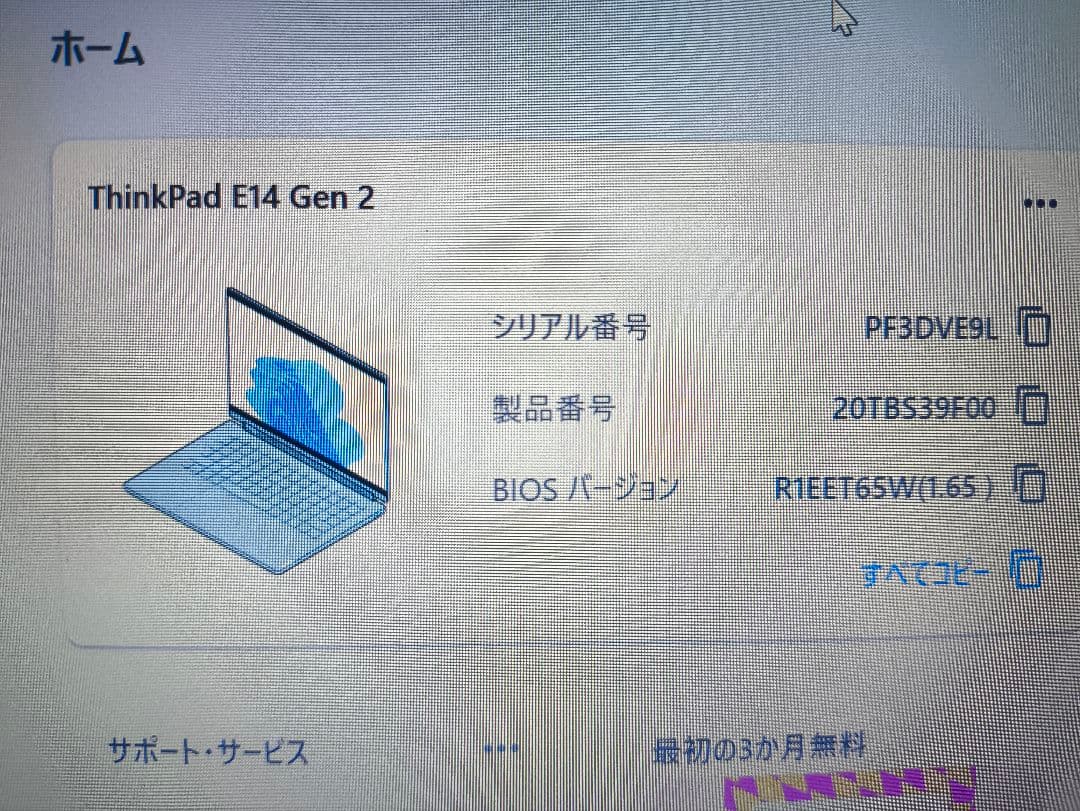 ThinkPad E14 第11世代 i7/512GB/16 OC