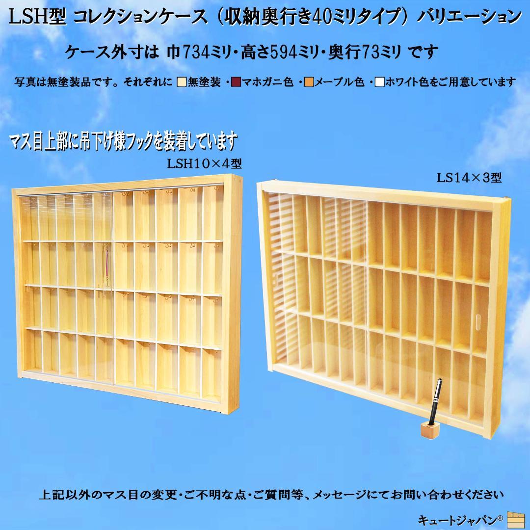 値下げ★ディスプレイ 鉄道模型収納ケース ラック 棚 アクリル障子付 日本製