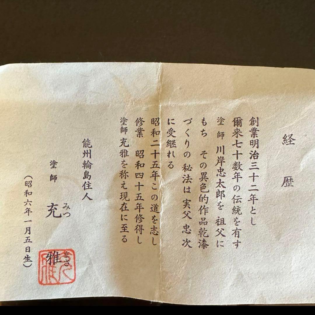 茶道具　《香合》 柿　塗師 充雅