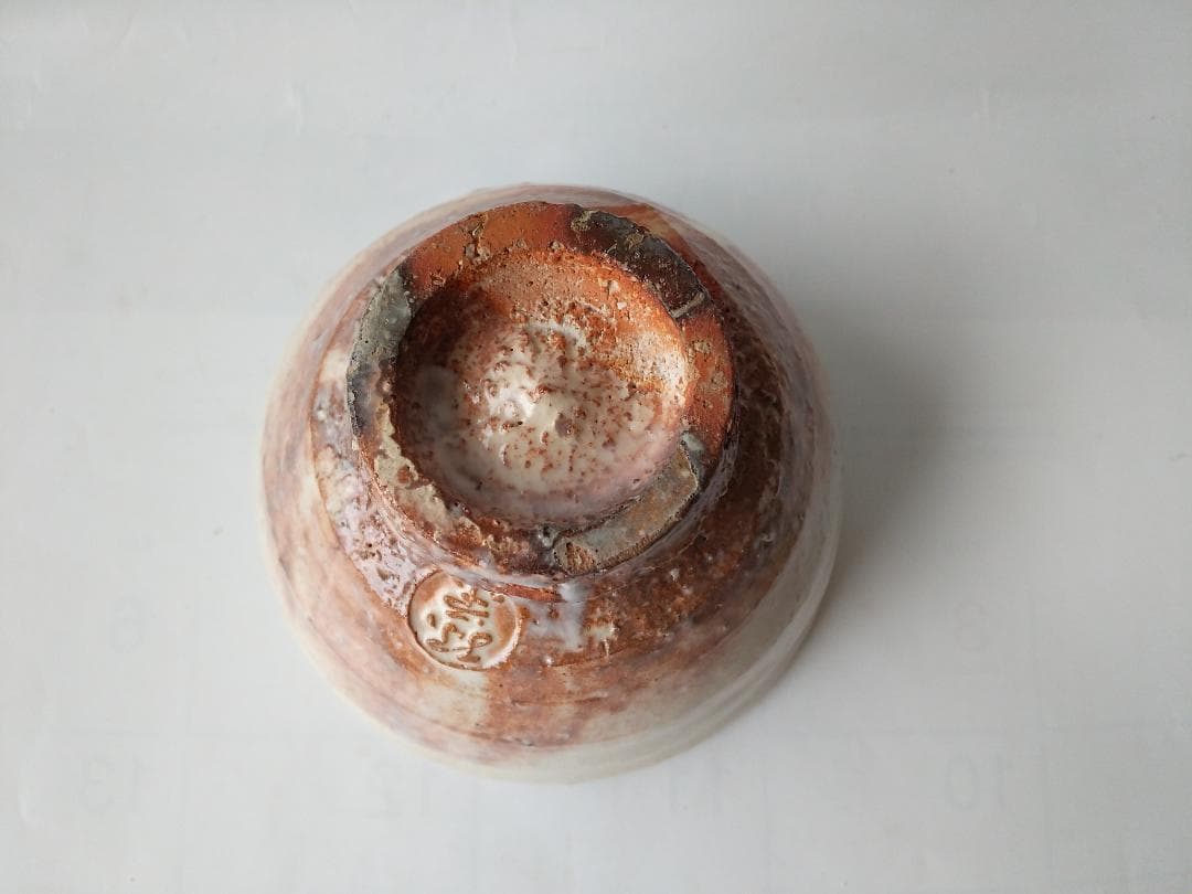 萩焼 茶碗 松龍山 松野緑栄 共箱 共布 栞 茶道具 抹茶碗 新品 未使用 です