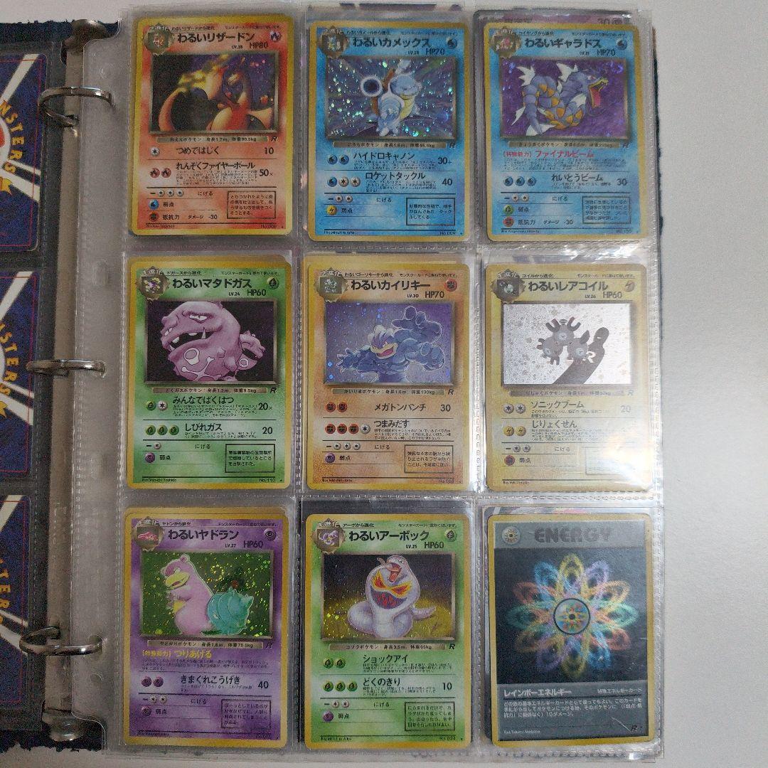 ポケモンカード　旧裏面９枚セッ