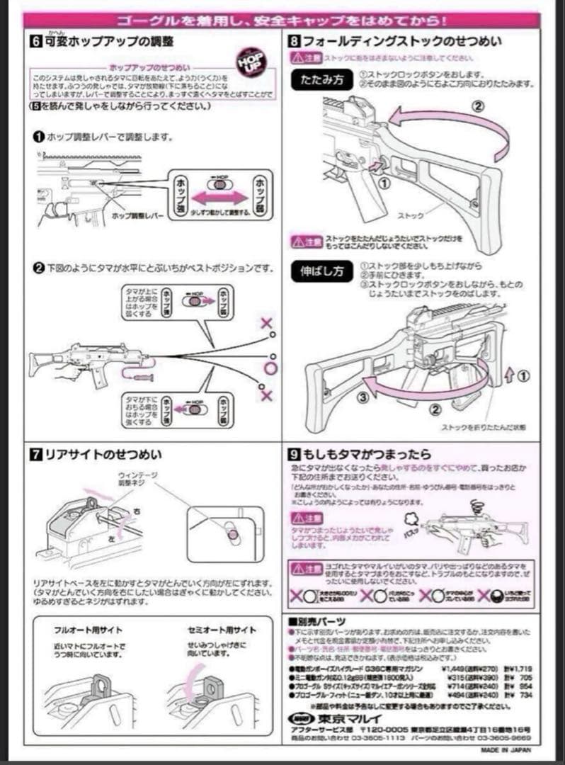 美品　東京マルイ カスタム品 G36C ボーイズ　化粧箱付き　マガジン2本
