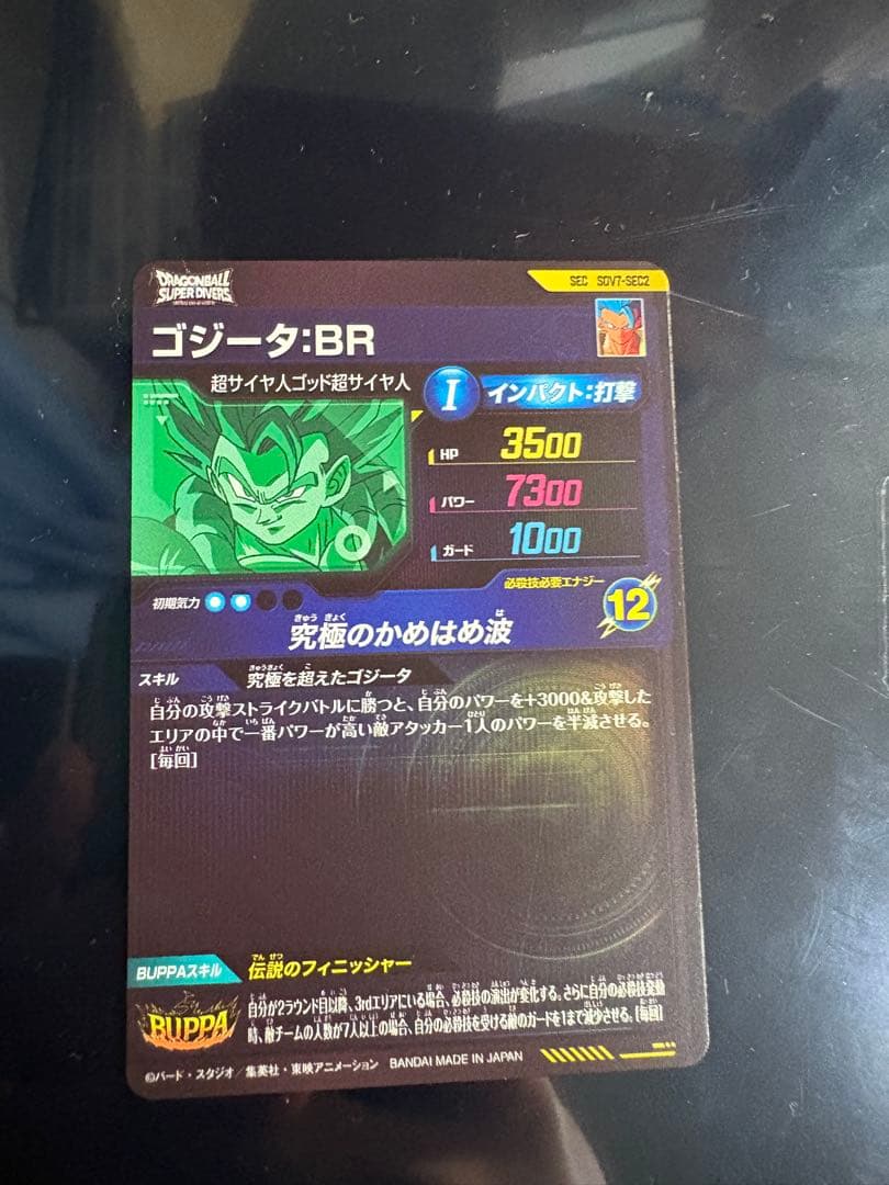 Sdv7-sec(1枚)とsdv7-sec2(4枚)