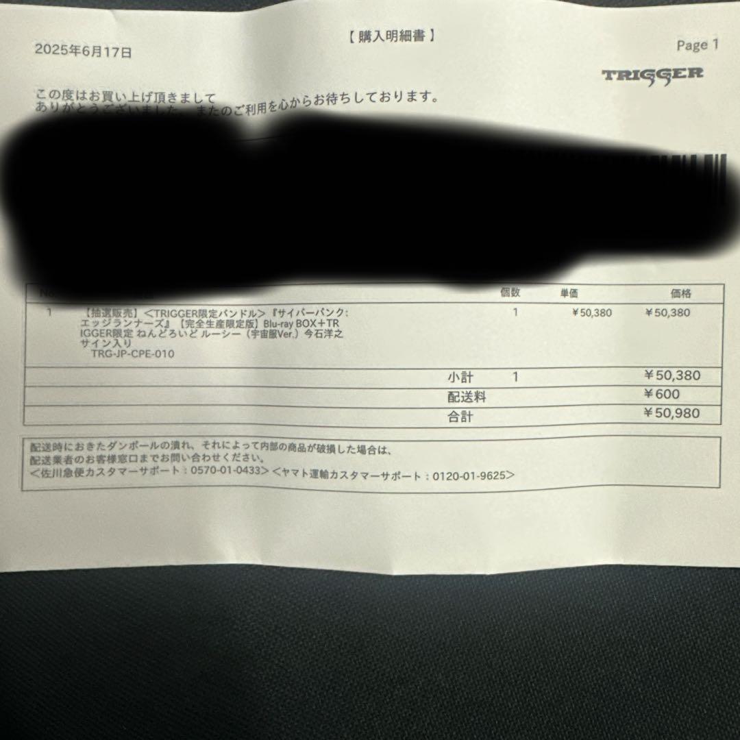 今石洋之サイン入り！　ねんどろいど ルーシー（宇宙服Ver.） エッジランナーズ