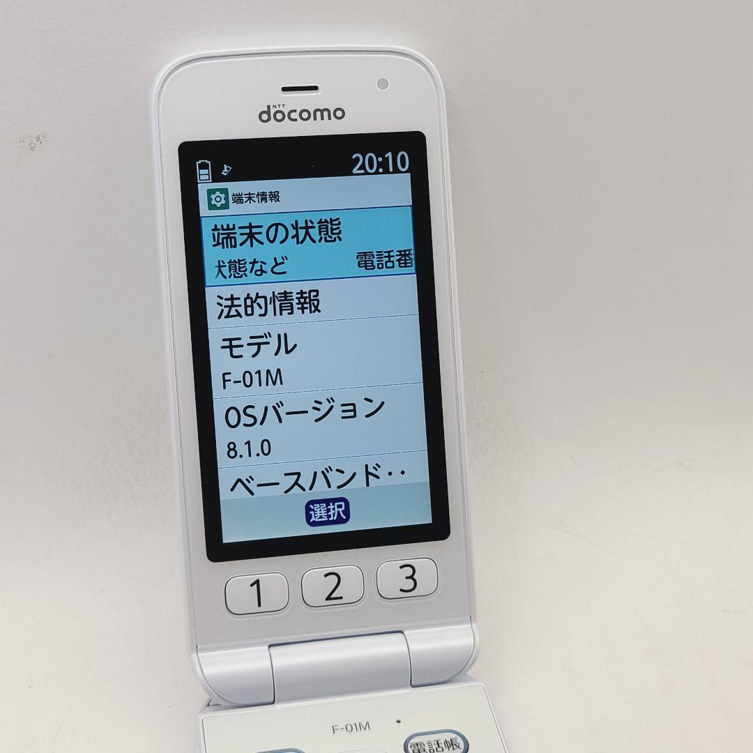 ☆simフリー☆富士通 らくらくホン F-01M ホワイト docomo