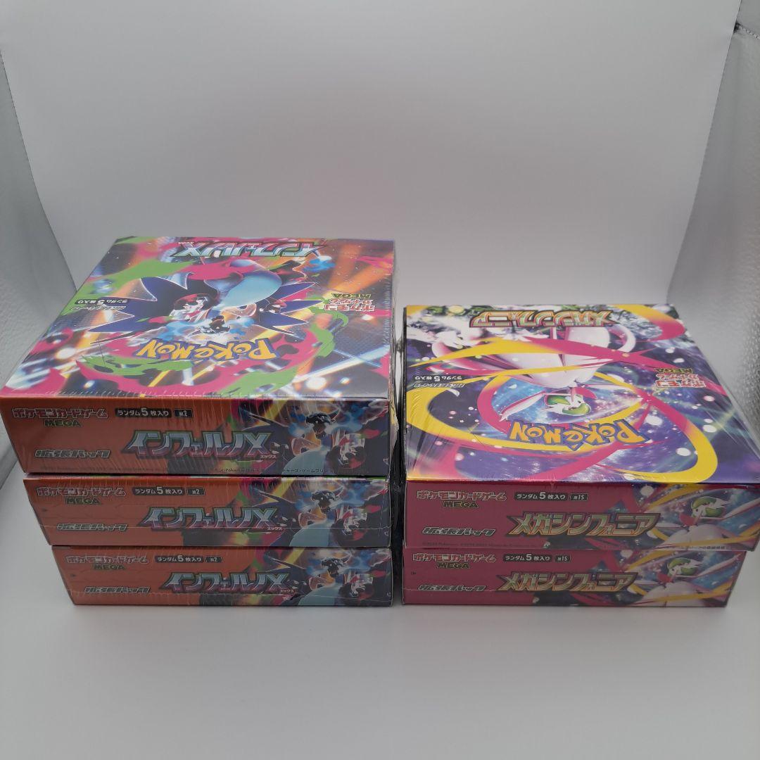 d*9様 ポケカ　未開封ボック　５箱セット