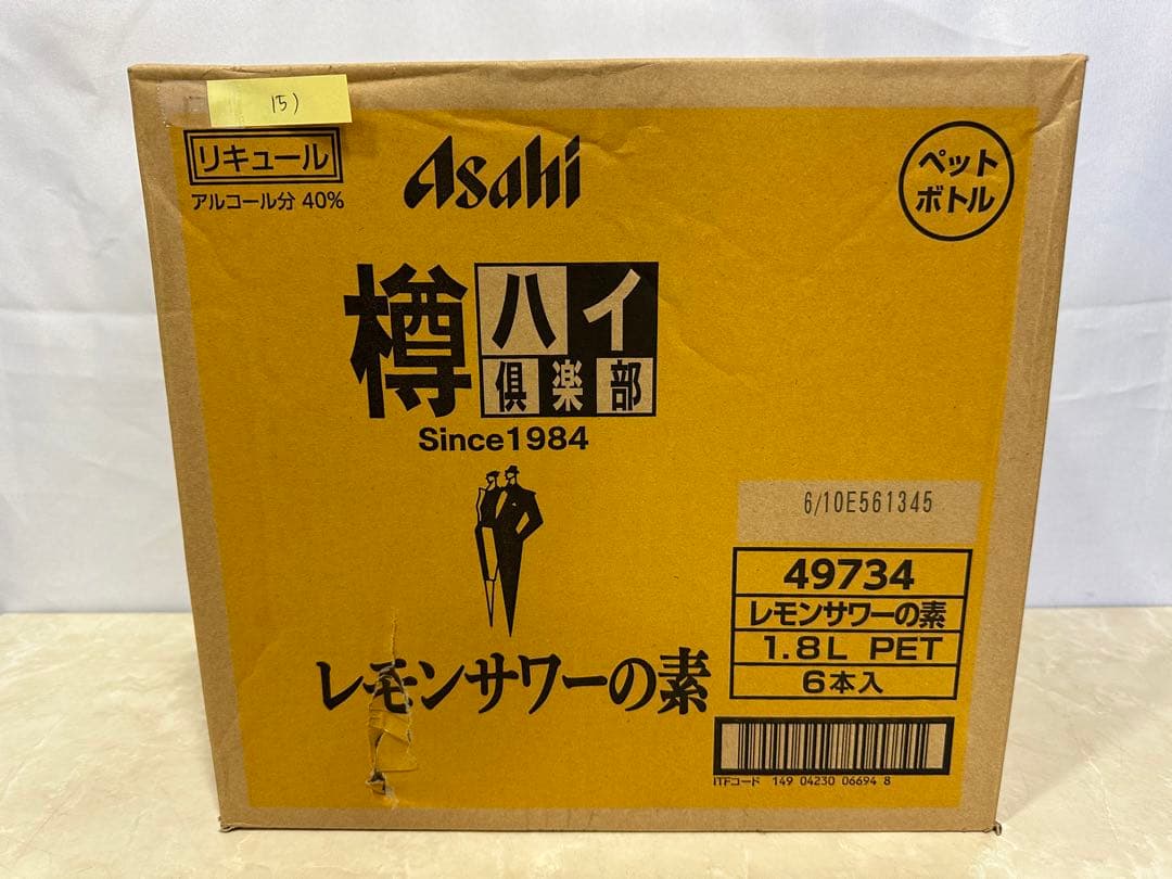 15) 格安！アサヒ「樽ハイ倶楽部レモンサワ一の素 1800ml」の6本セット