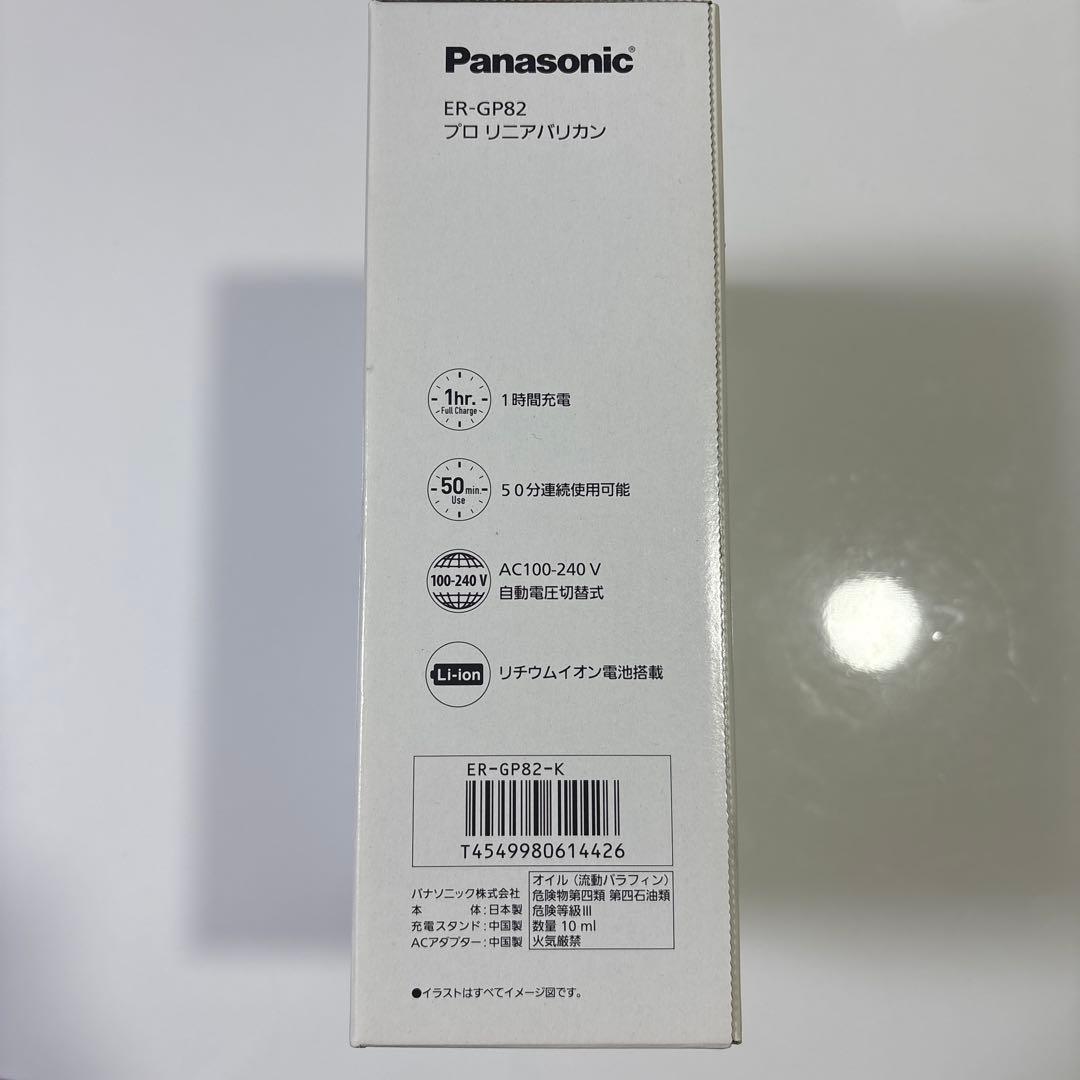 Panasonic ER-GP82-K BLACK ※新品未開封