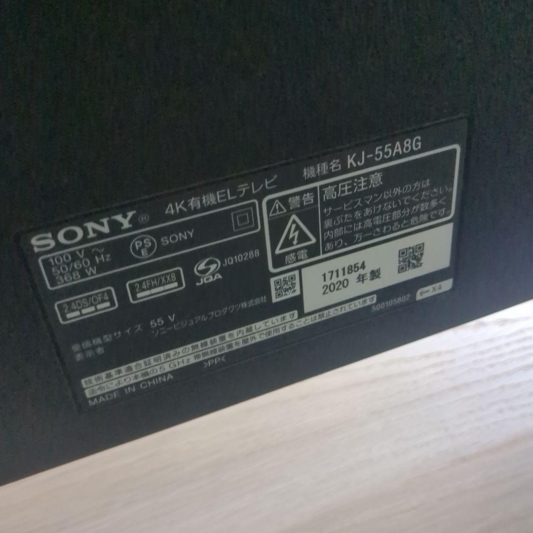 ロム SONY KJ-55A8G 4K有機ELテレビ 2020年55インチ