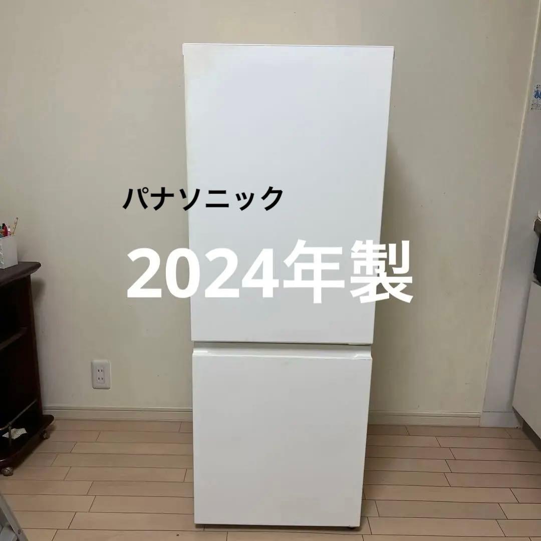 最終価格　パナソニック　2024年製　冷蔵庫　現地お引き取りに限ります