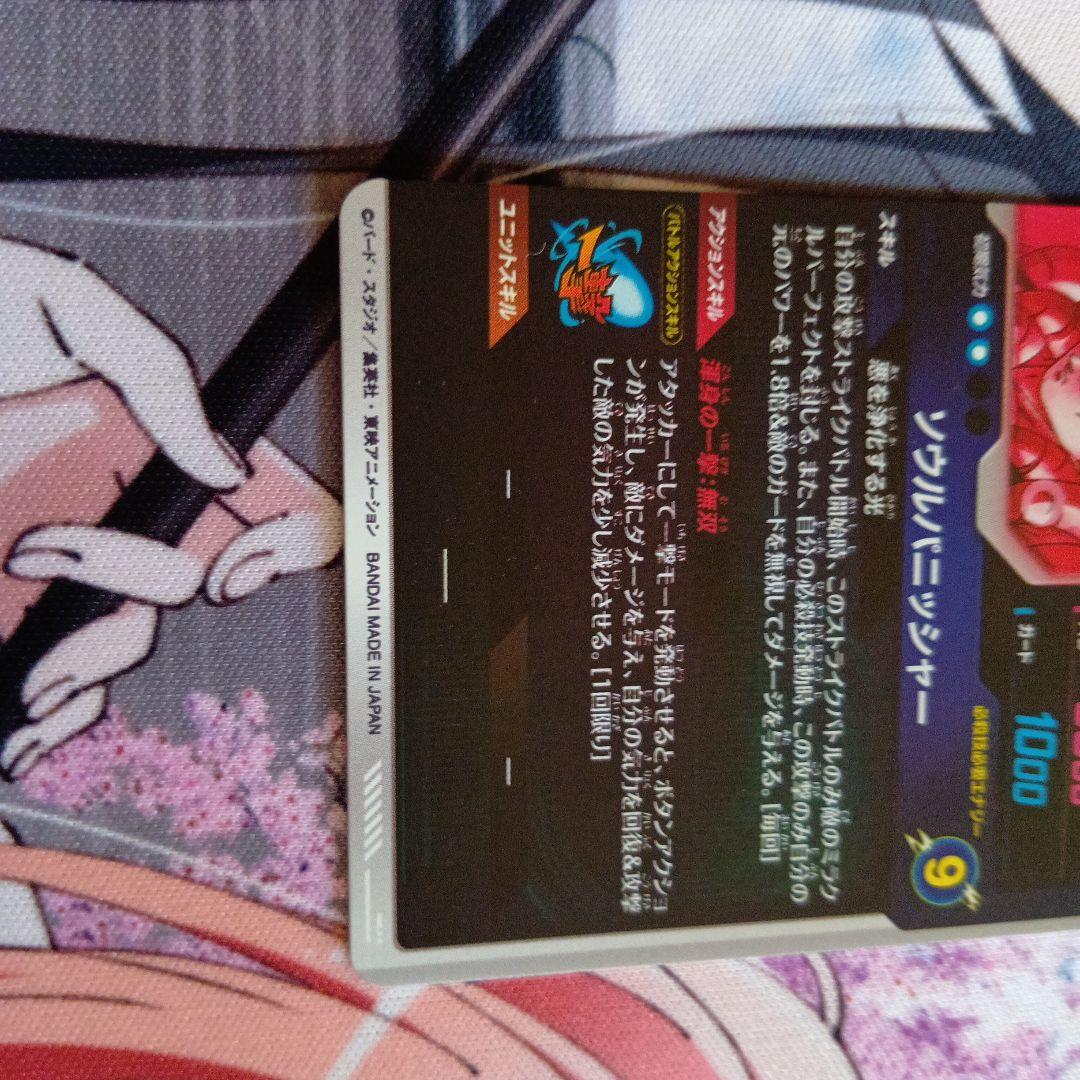 ドラゴンボールスーパーダイバーズ ゴジータ SDV7-062 パラレル