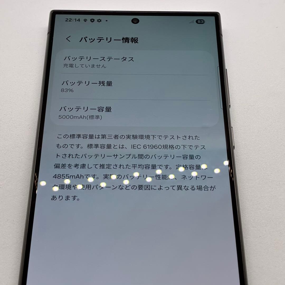 【美品】Galaxy S24 Ultra 256GB チタニウムグレー08888