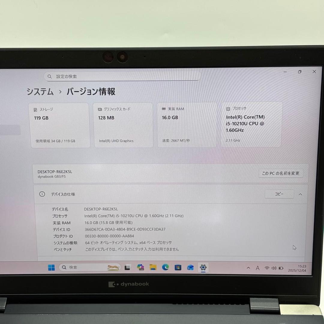 Windowsノート本体 dynabook G83/FS i5-10210U 16GB/128GB 17