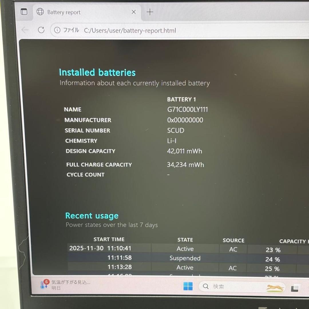 Windowsノート本体 dynabook G83/FS i5-10210U 16GB/128GB 17