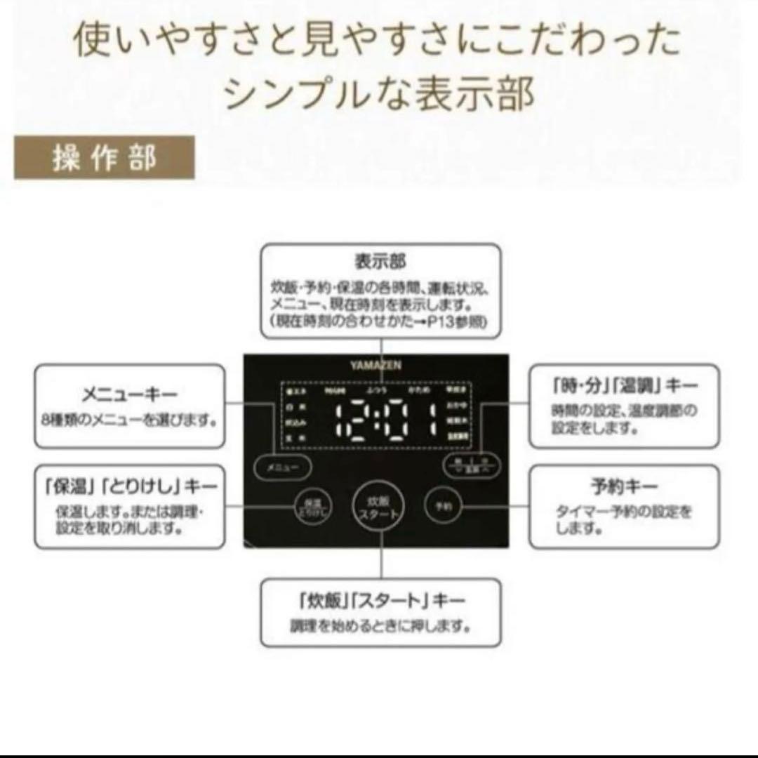 【美品】YAMAZEN 山善 IH炊飯ジャー YJN-E10(B) 5.5合炊き