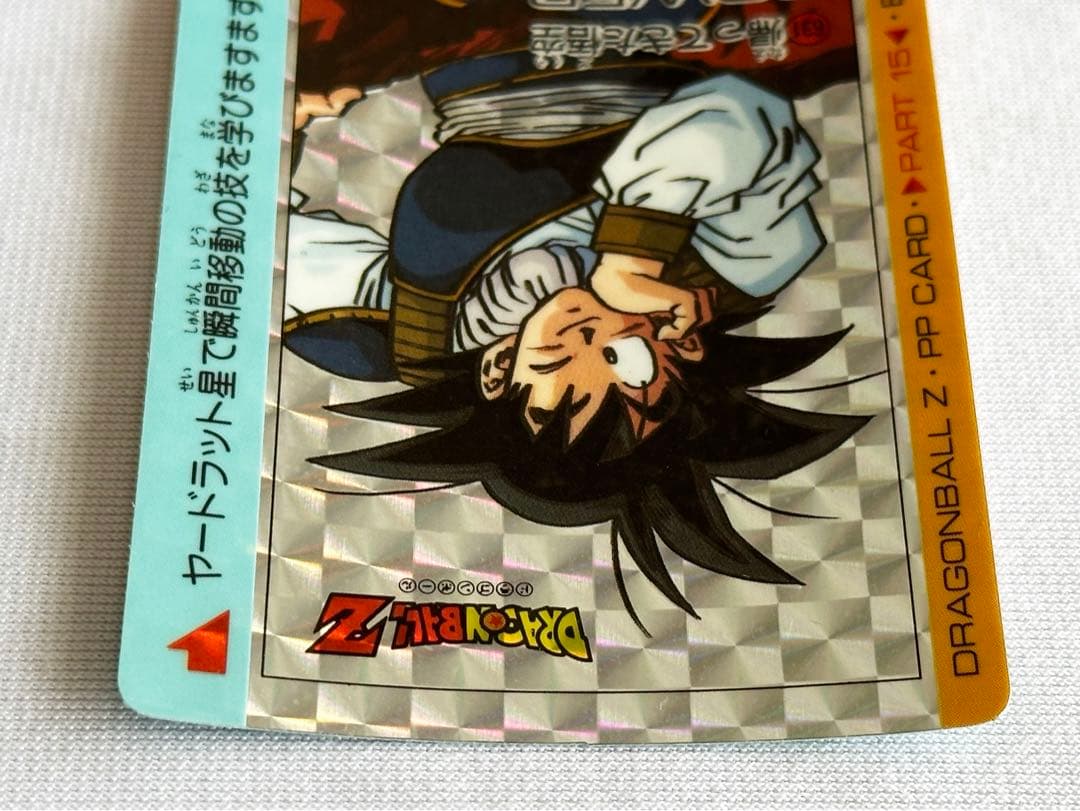 ドラゴンボールz カードダス アマダPP 631 帰ってきた悟空