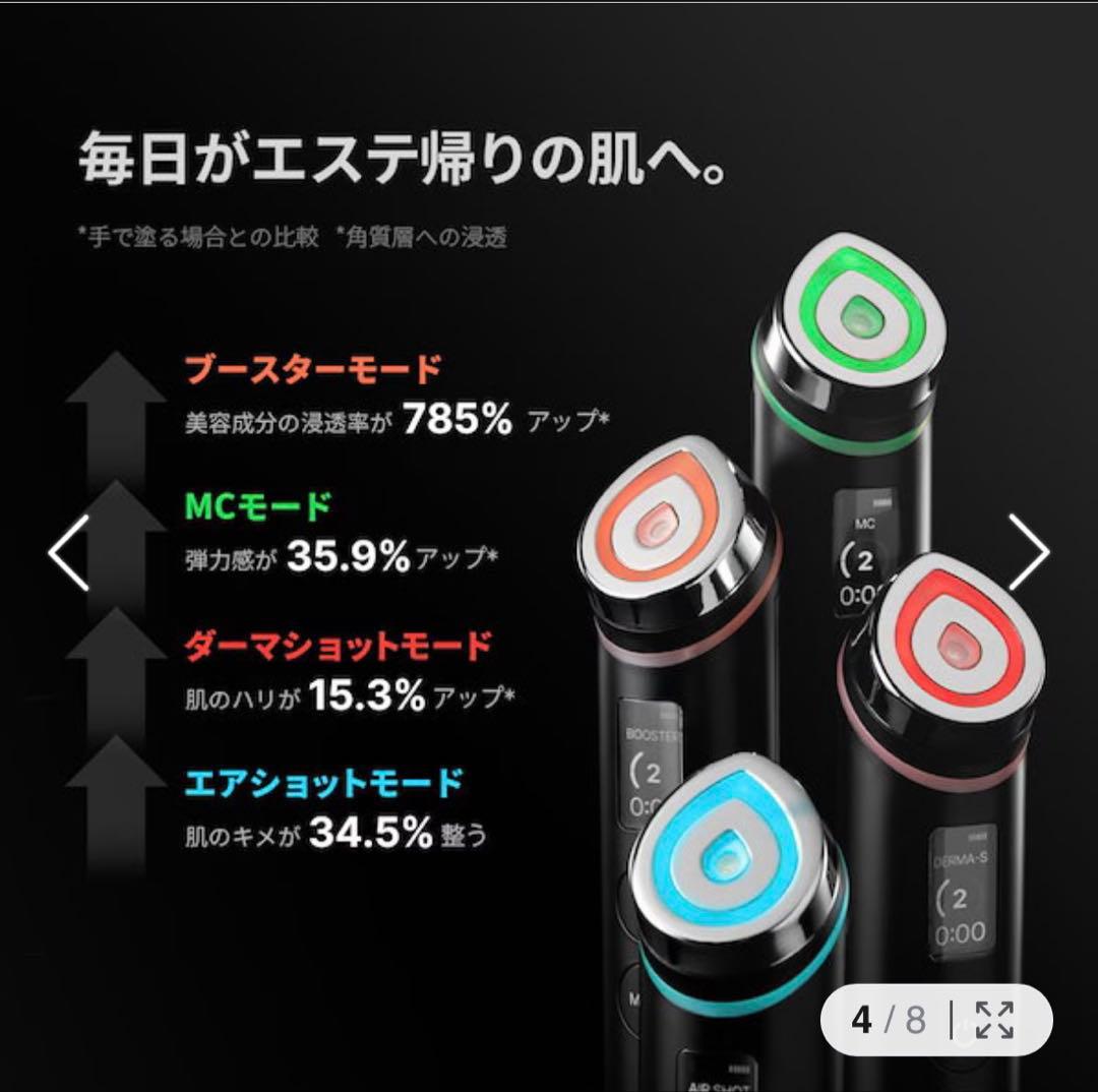 medicube AGE-マスタープロ 美顔器