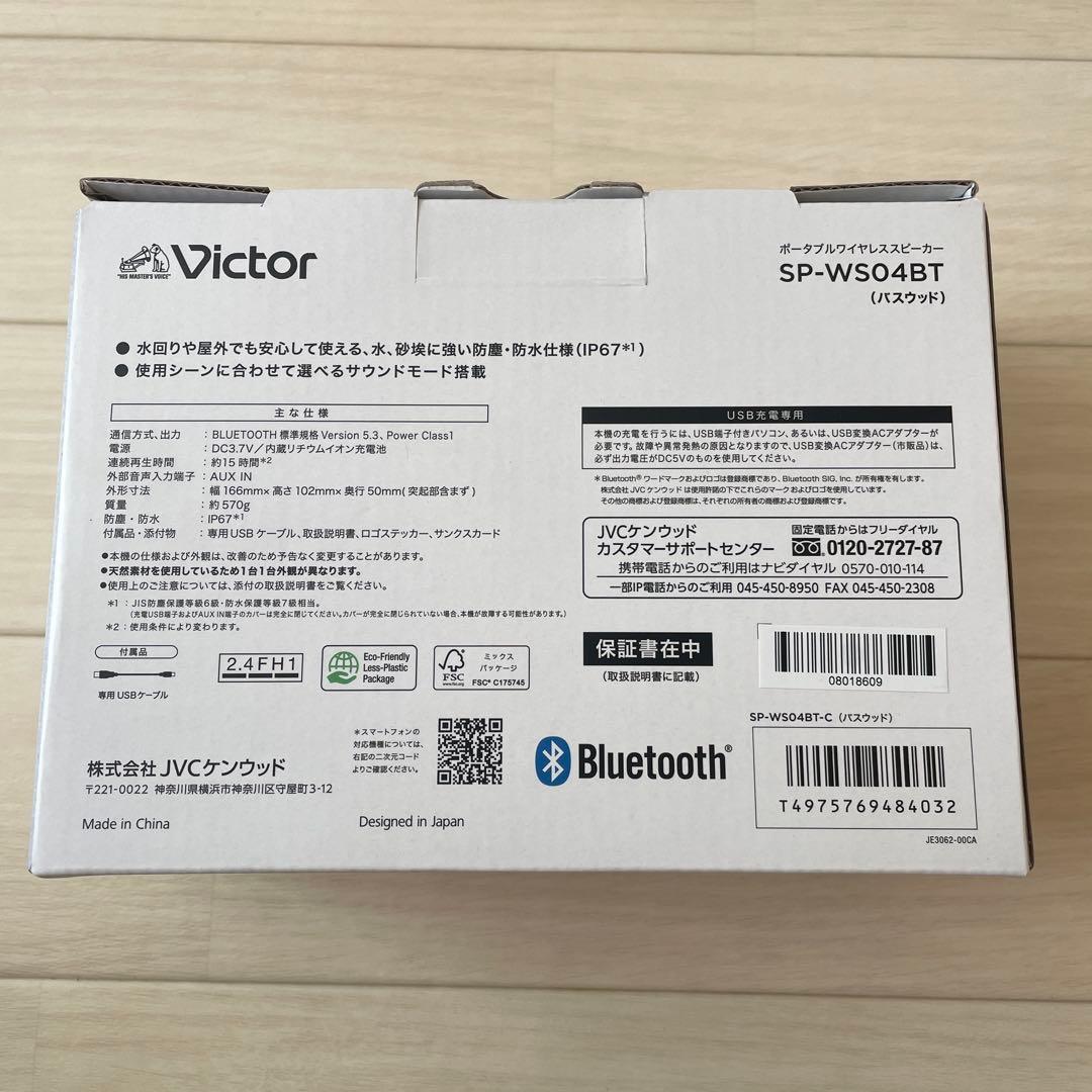 新品未使用JVCケンウッド Victor SP-WS04BT-T スピーカー