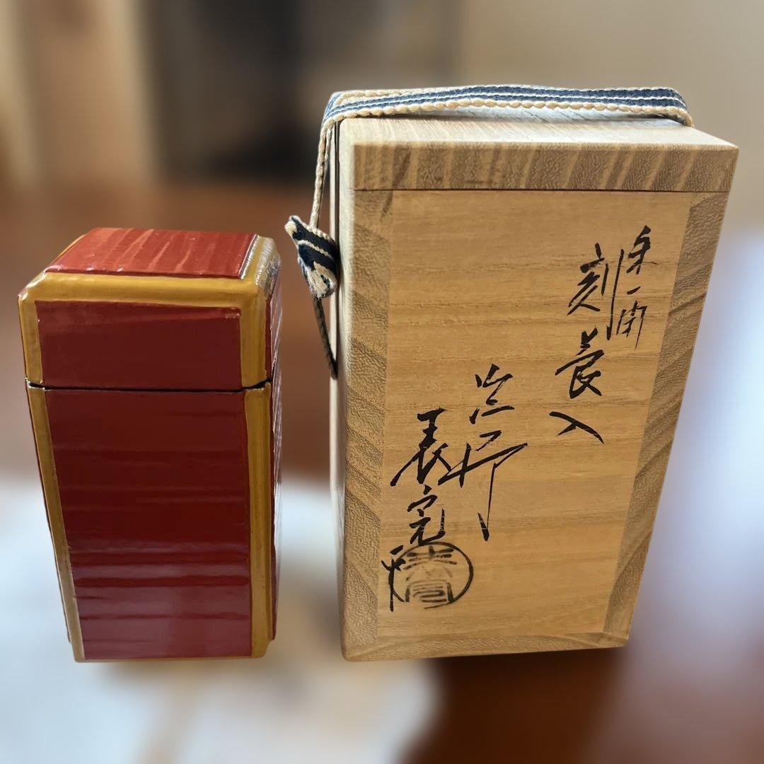 茶道具 刻莨入れ　朱一閑