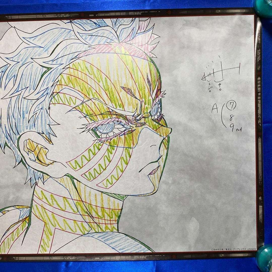 鬼滅の刃　ufotable dining 猗窩座B2原画ポスター