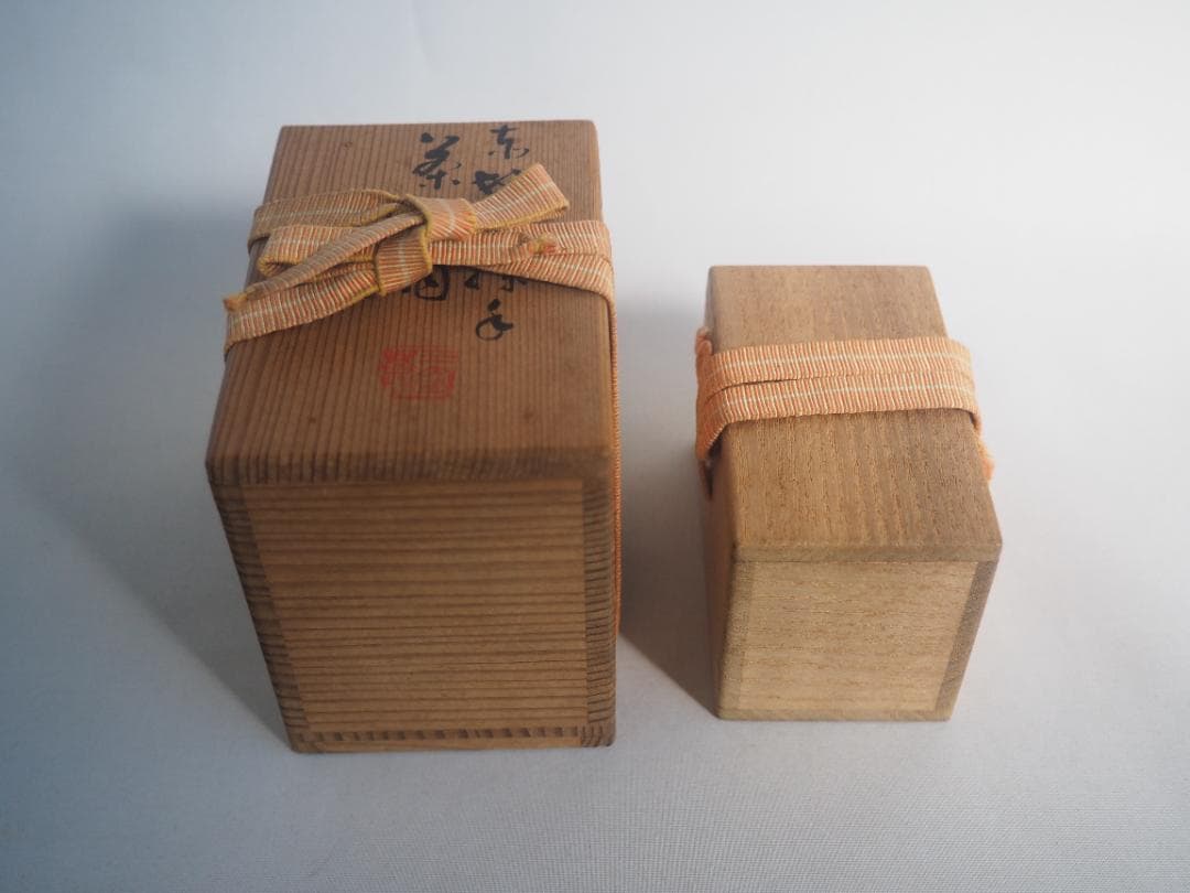 表千家13世即中斎宗左御書付 初代三浦竹軒造『金襴手茶巾筒』