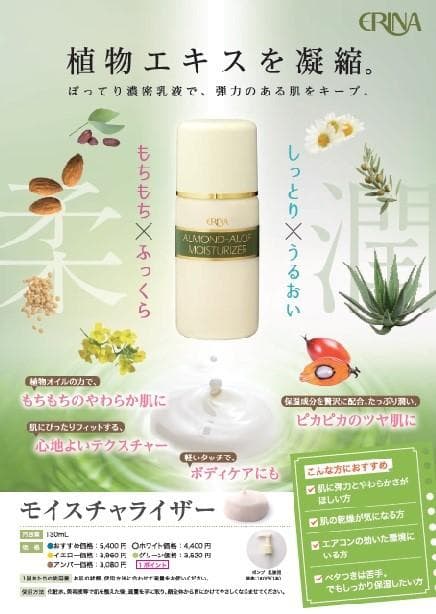 エリナ スクラブ、フレッシュナー、モイスチャライザーなど5個